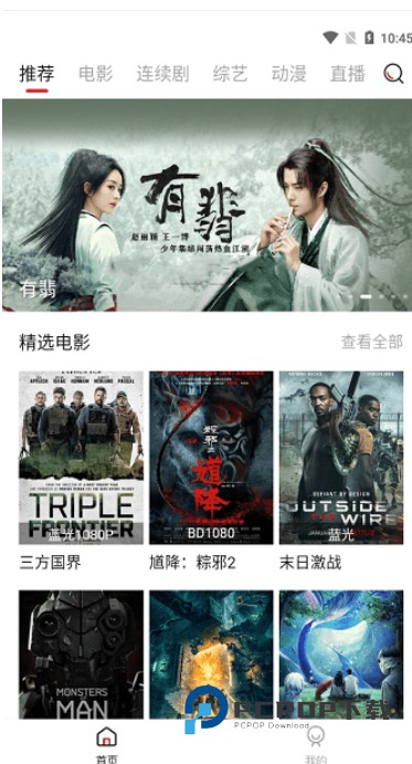 大师兄影视最新版