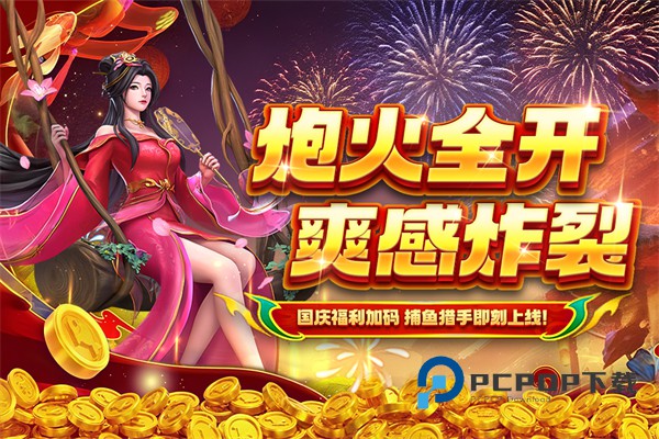 贝贝捕鱼官方正版 v1.0.20049安卓版