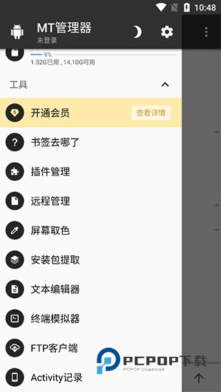 MT管理器改游戏