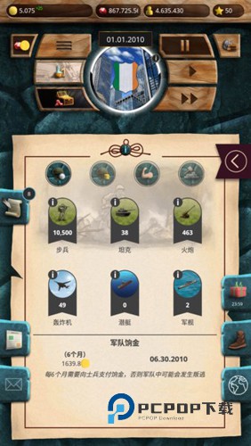 现代时代手游最新版