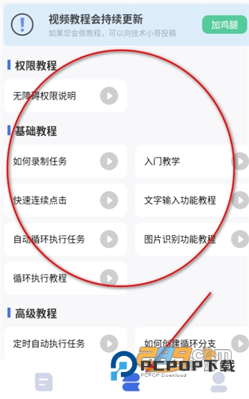 自动脚本精灵下载免费版2025最新版