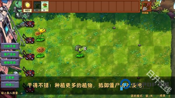 植物大战僵尸融合版2.8