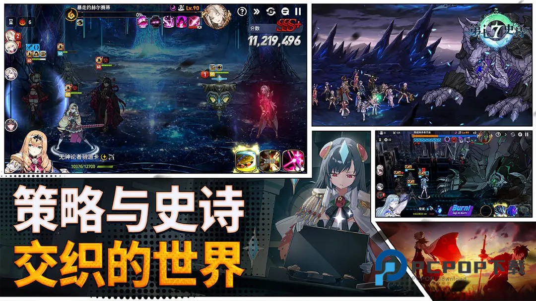 第七史诗手游最新版