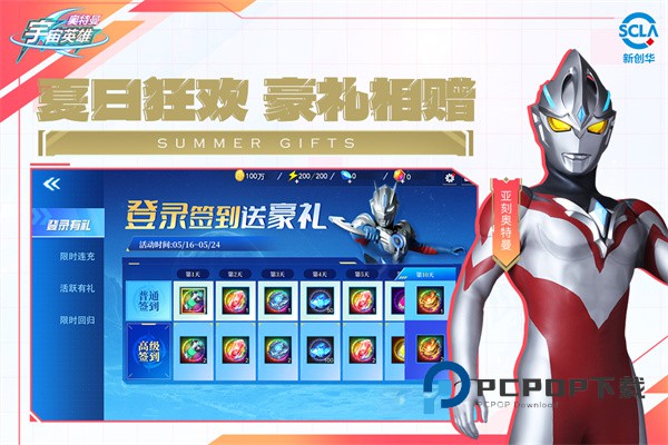 奥特曼宇宙英雄最新版本正版 v18.0.0安卓版