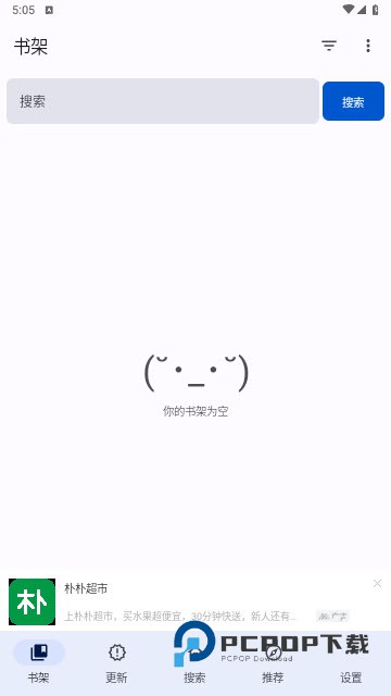 繁花漫画2.8版本