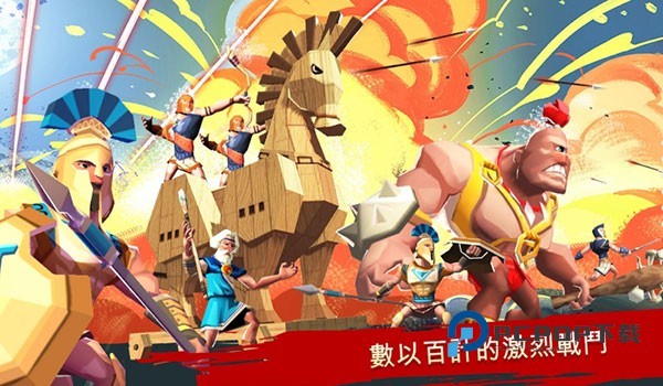 特洛伊战争手游最新版