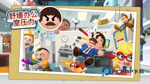 踢爆老板4手游最新版