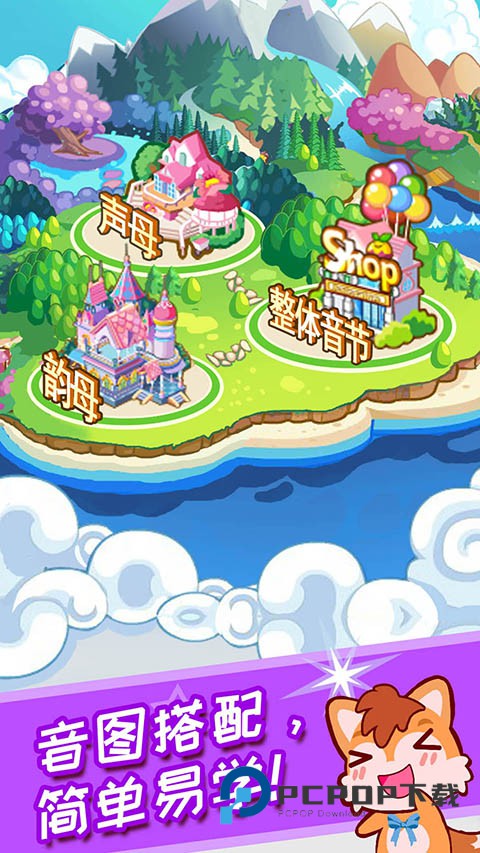 儿童拼音王国app v3.7uyx安卓版