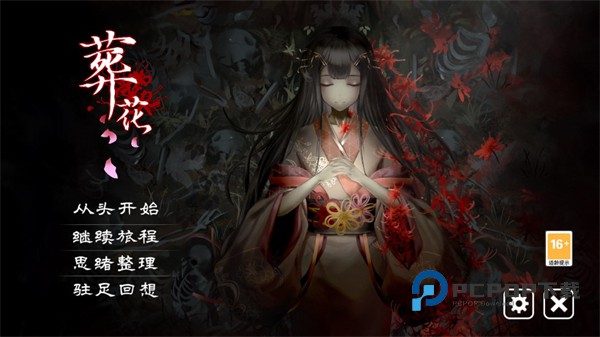 葬花暗黑桃花源手游最新版
