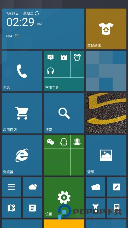WP8桌面
