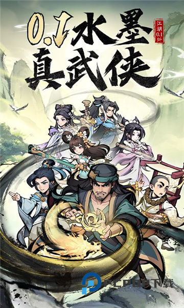 泰坦之剑手游最新版