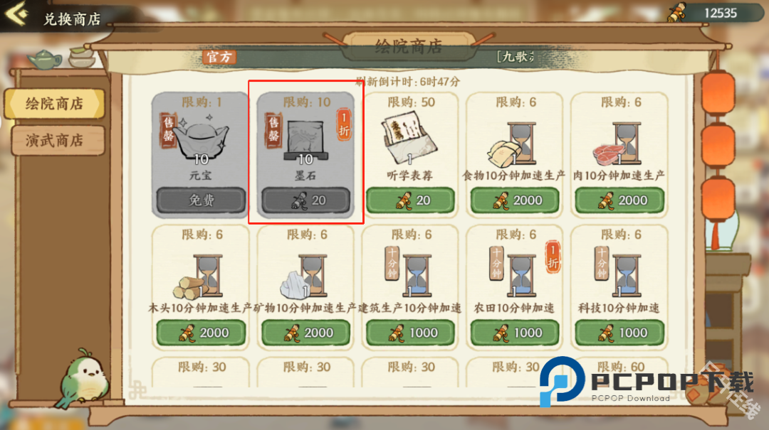 华夏绘世录正版