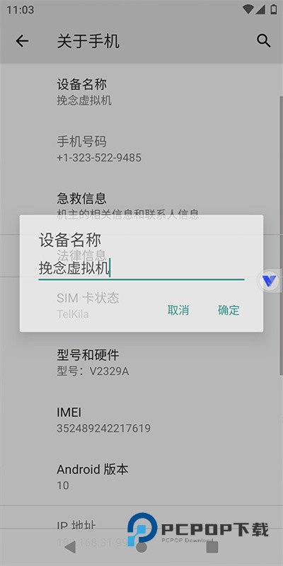挽念虚拟机新版本
