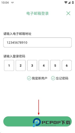 有个计划下载v20.10 安卓版