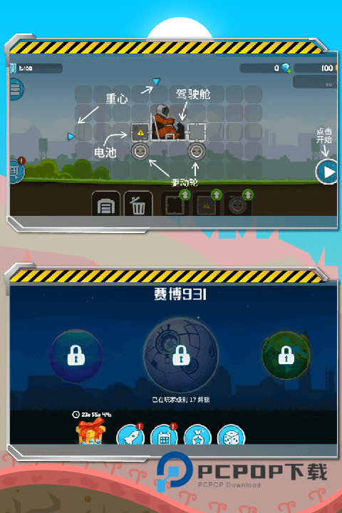 暴爽疯狂赛车最新版 v1.0.9安卓版
