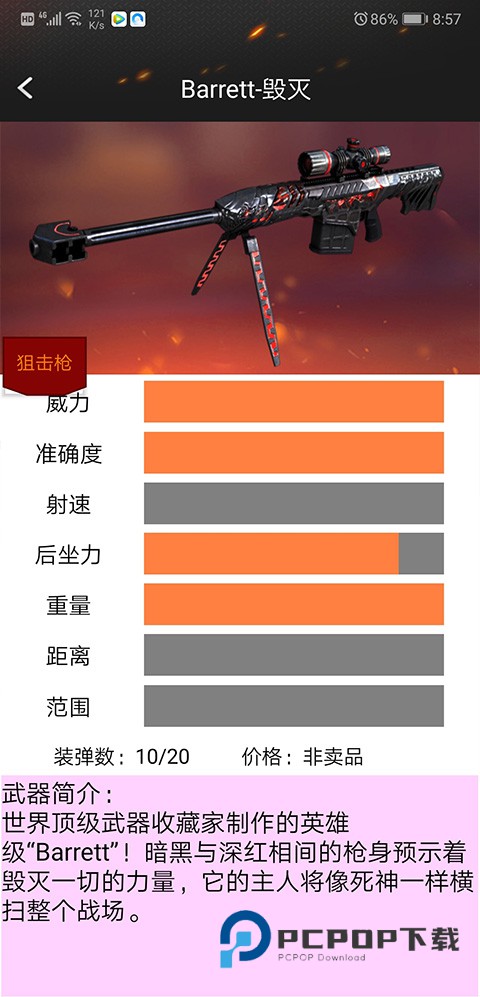 CF装备助手手机版