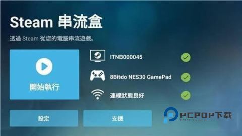 steam link 第5张图