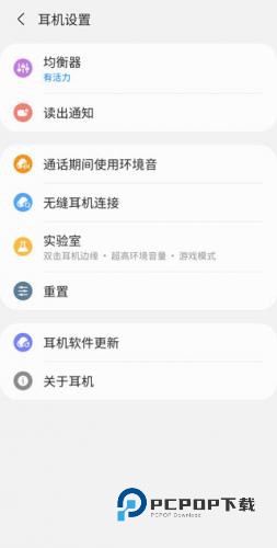 三星智能穿戴安卓版