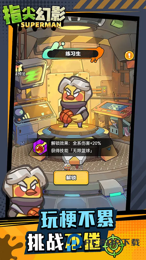 指尖幻影手游最新版