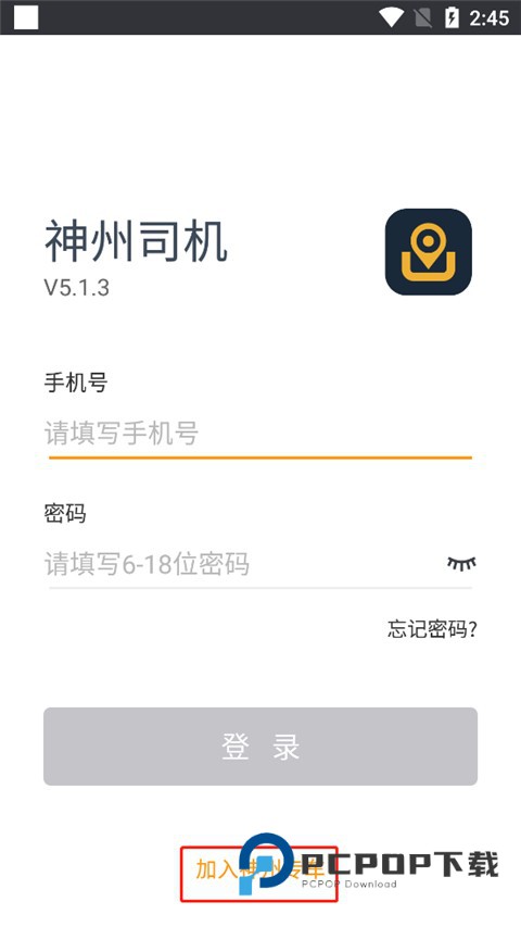 神州专车车主端