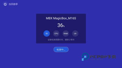 当贝助手手机版