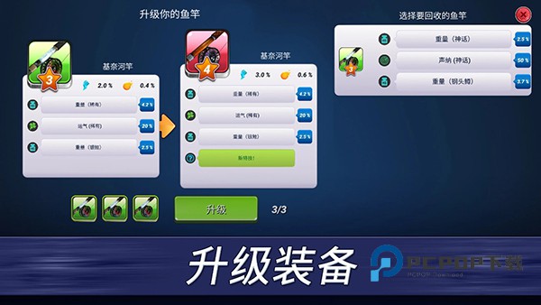 超真实钓鱼模拟器安装 v1.0.427安卓版