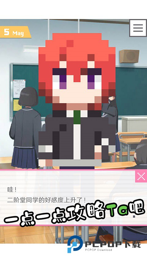 像素男友手游下载