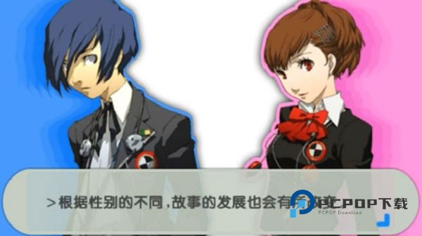 女神异闻录3手游下载