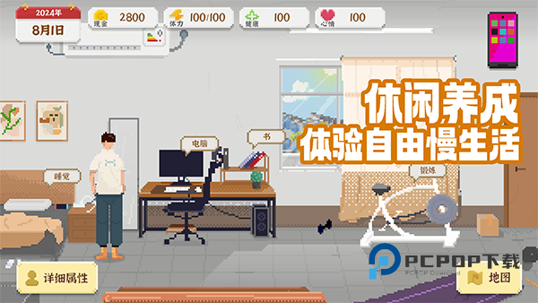 我独自生活官方正版 v2.1.8安卓版