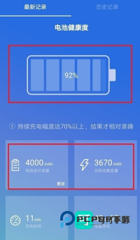 安兔兔评测 第8张图