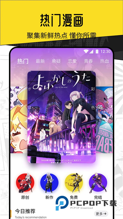 尾巴漫画最新版