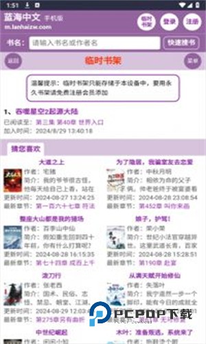 蓝海搜书官方版