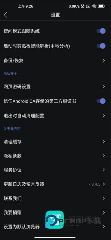 可拓浏览器app官网手机版v7.9.6.1