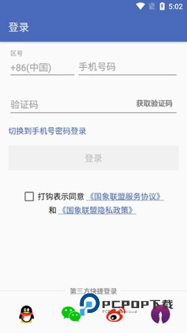 国象联盟 第1张图