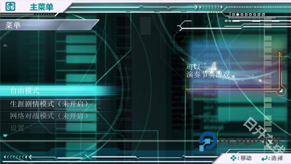 初音未来歌姬计划2中文版