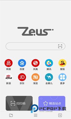 宙斯浏览器最新版