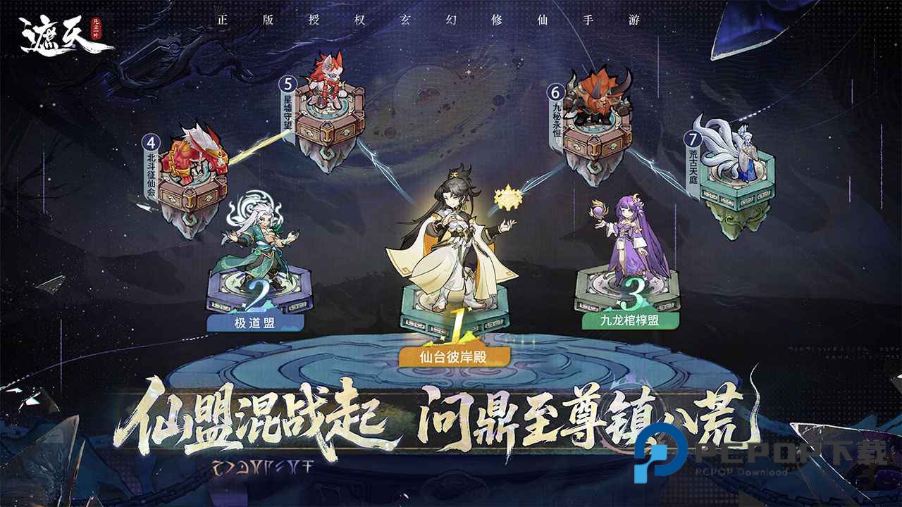 遮天凡尘一叶手游下载