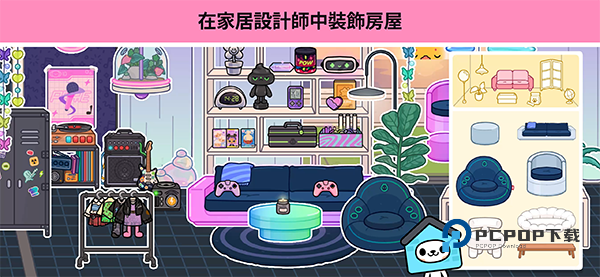 托卡生活世界免费完整解锁版 v1.121.2安卓版