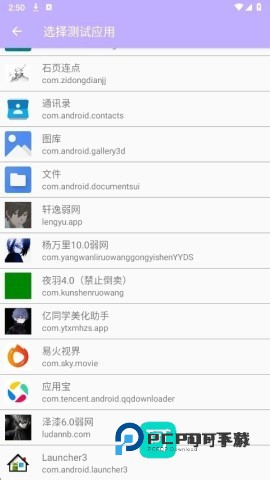 清颜弱网 第2张图
