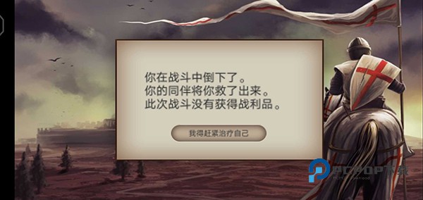 骑马与砍杀2手游下载