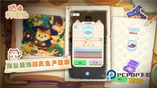 喵桑料理屋手游最新版