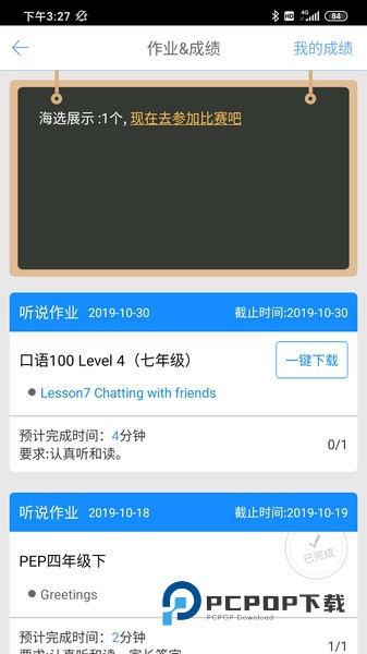 口语100安卓手机版