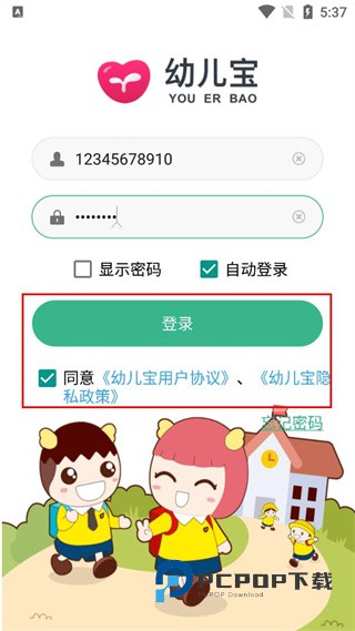 幼儿宝app下载6.4.5 官方安卓版