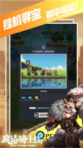 魔法骑士团手游最新版
