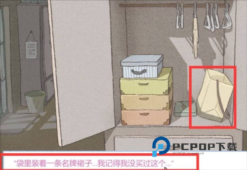 全结局攻略配图29