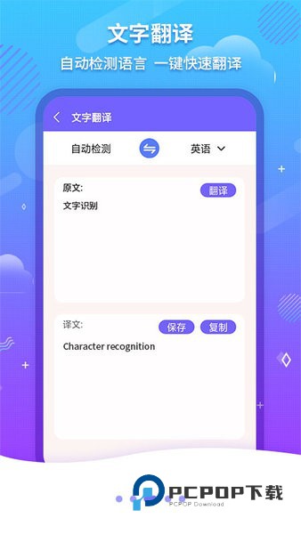 文字扫描ocr手机版下载v1.2.8 安卓版