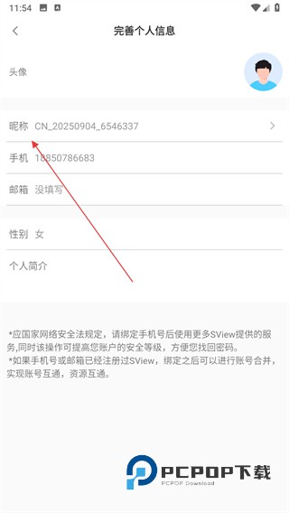 sview 3d(三维看图)下载v11.0.2安卓最新版