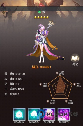 风之剑舞官方版游戏截图