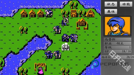 火焰纹章封印之剑