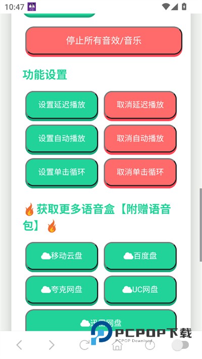 我要验牌语音盒下载最新版 我要验牌语音盒下载最新版